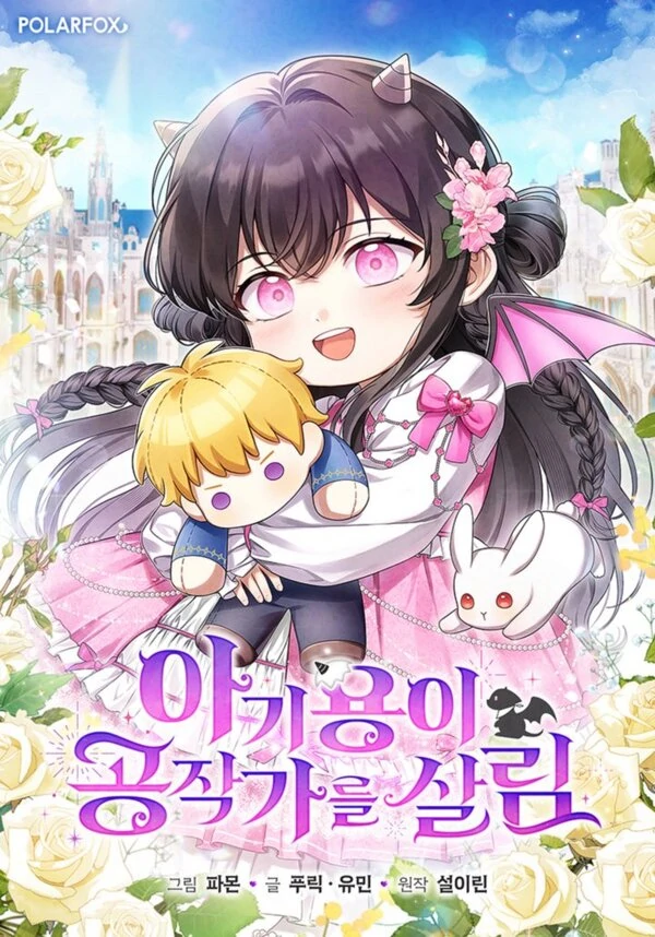 Baby Dragon Saves the Dukedom [Siren Scans]